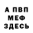 КЕТАМИН VHQ Naskin