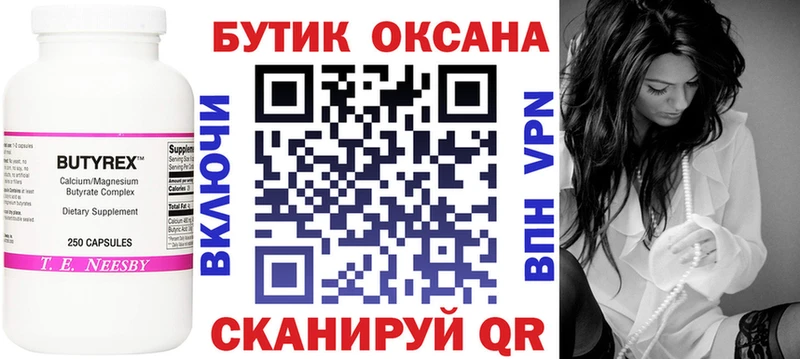 сколько стоит  Казань  Бутират буратино 