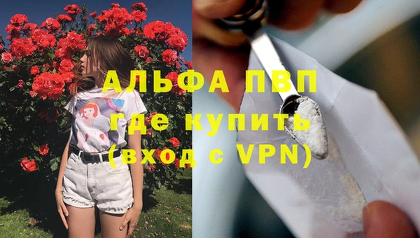 альфа пвп VHQ Осташков