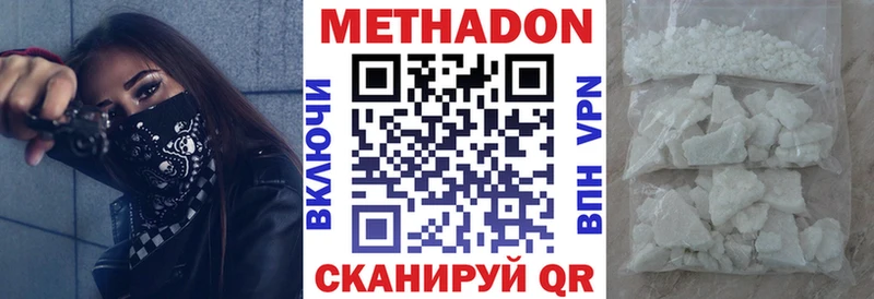 Метадон methadone  Казань 