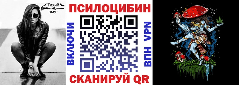 Псилоцибиновые грибы MAGIC MUSHROOMS  как найти   Казань 